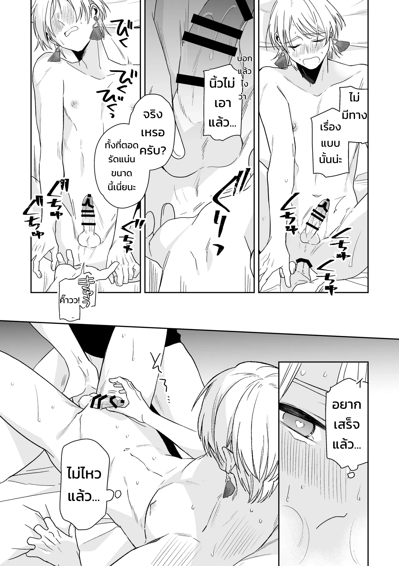 เจ้านายของท่านประธานอิโอริ